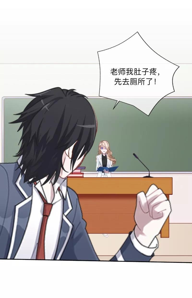 《学校有鬼》第8话 你骗我？！ 第8页