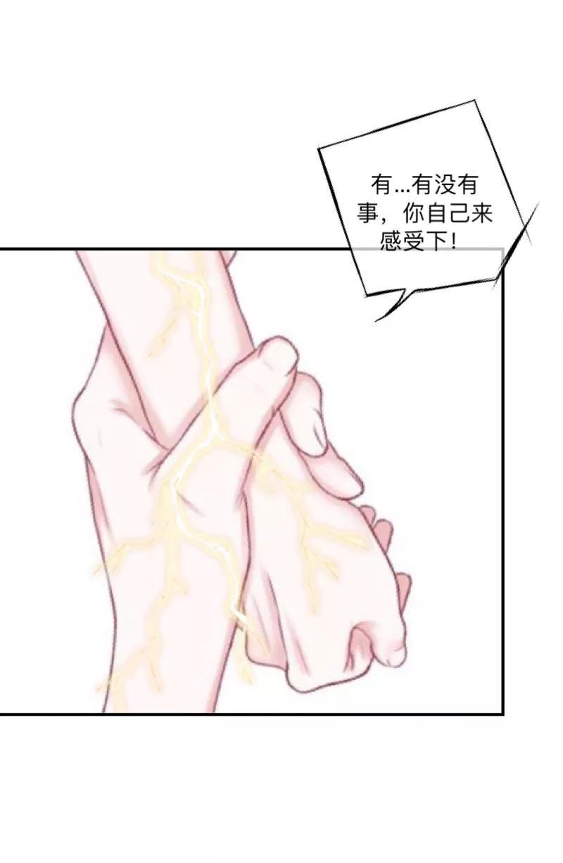 《学校有鬼》第8话 你骗我？！ 第29页