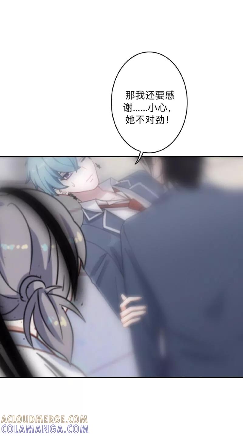 《学校有鬼》第8话 你骗我？！ 第31页