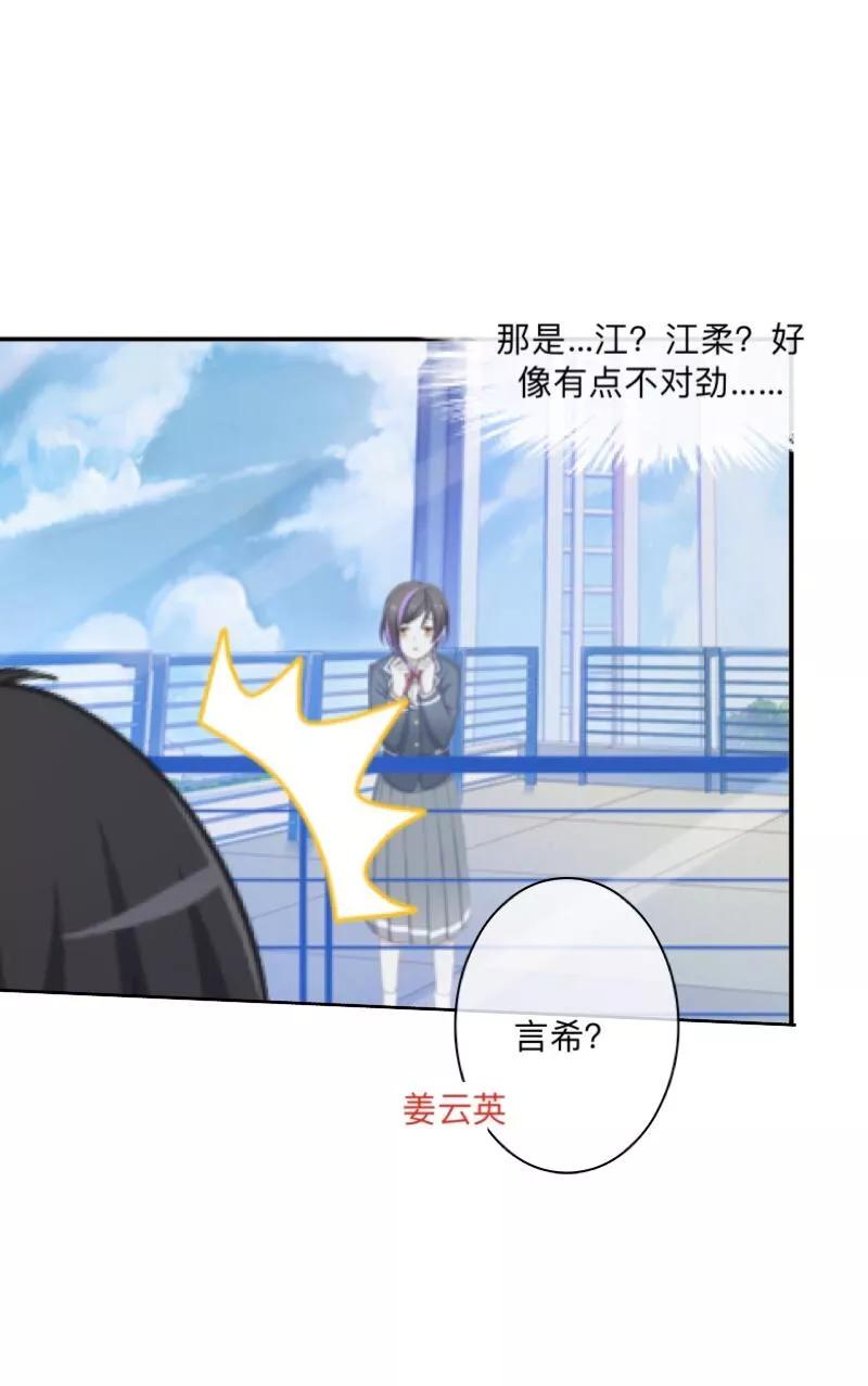 《学校有鬼》第8话 你骗我？！ 第5页