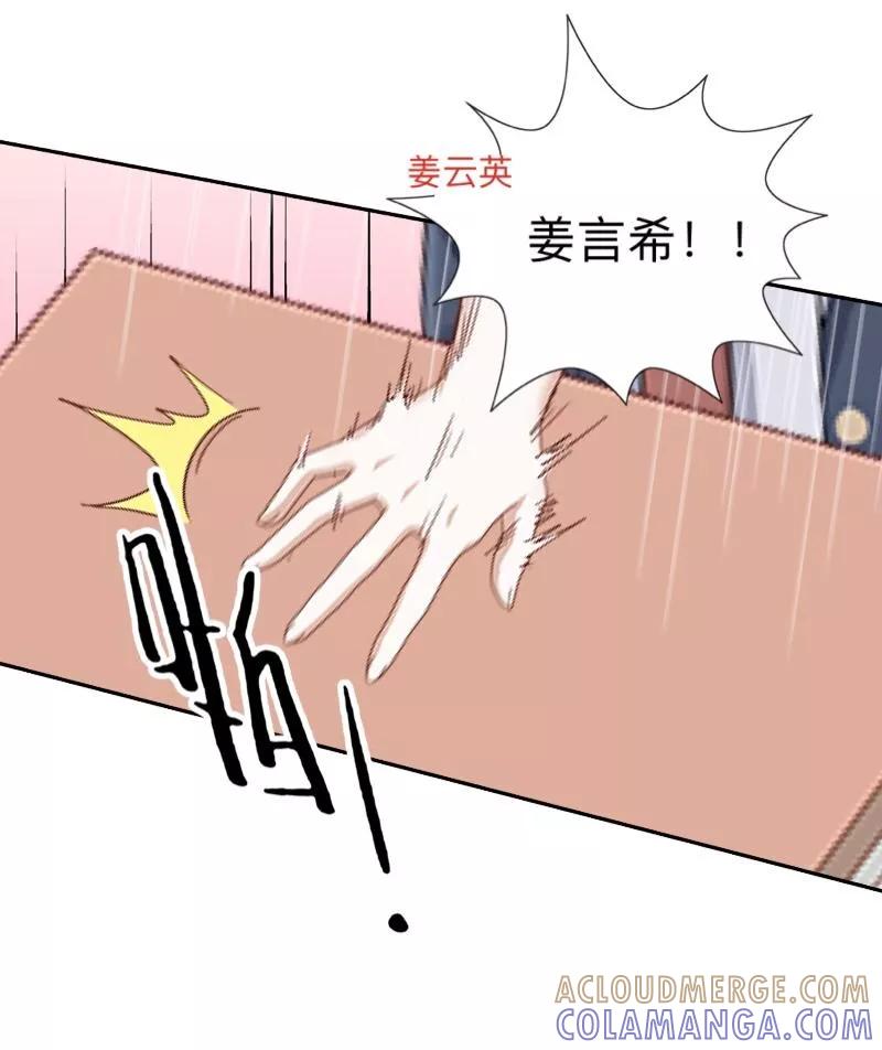 《学校有鬼》第8话 你骗我？！ 第7页