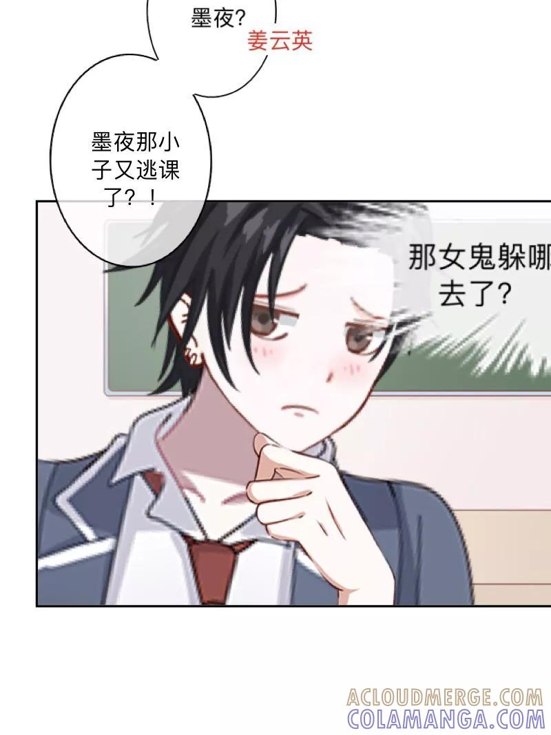 《学校有鬼》第8话 你骗我？！ 第4页