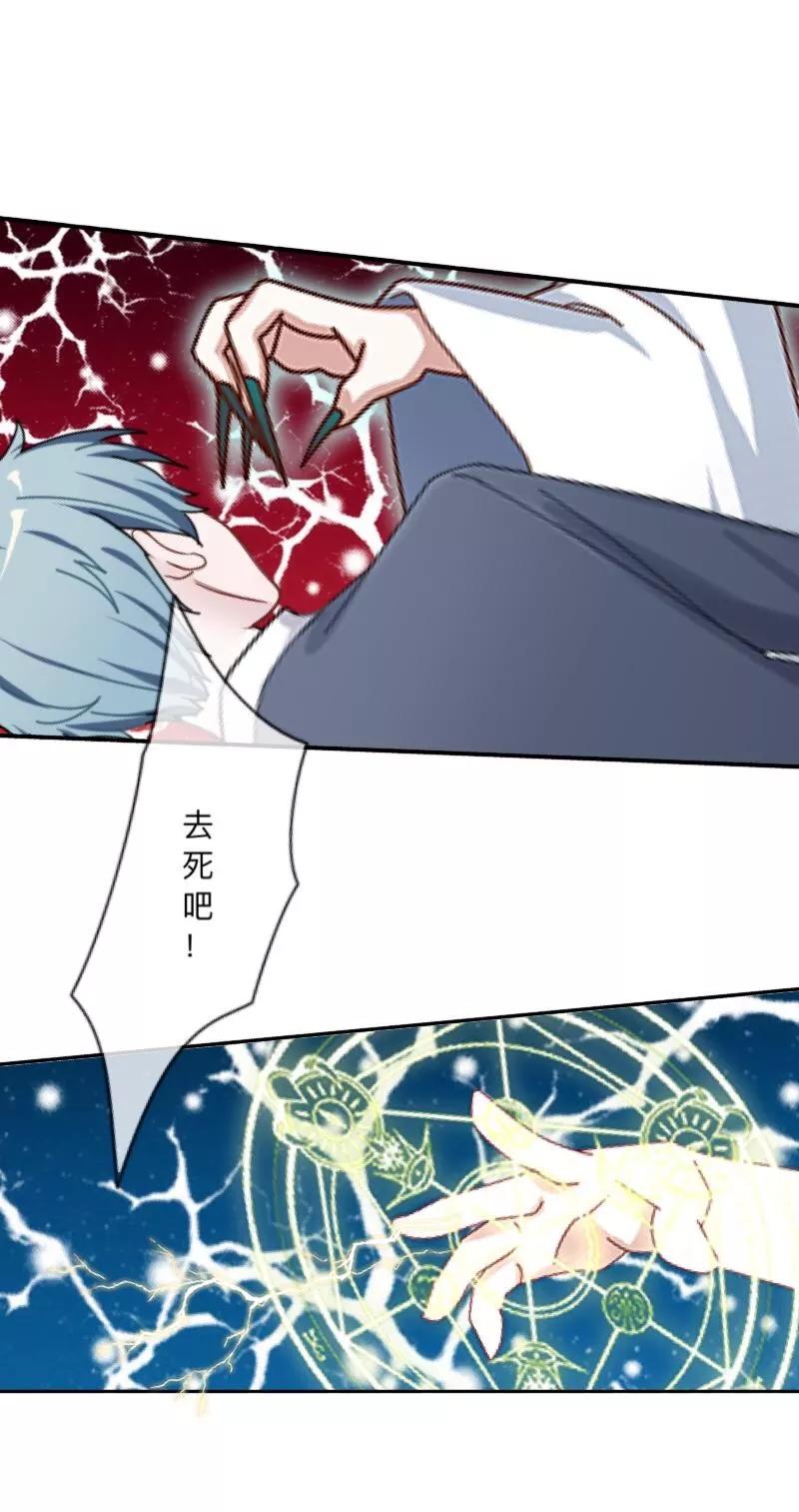 《学校有鬼》第8话 你骗我？！ 第26页