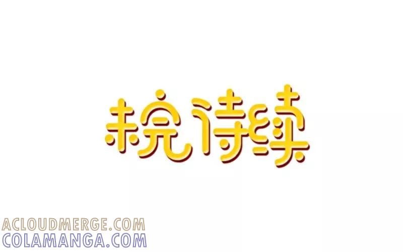 《学校有鬼》第8话 你骗我？！ 第40页