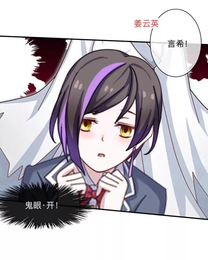 《学校有鬼》第8话 你骗我？！ 第6页