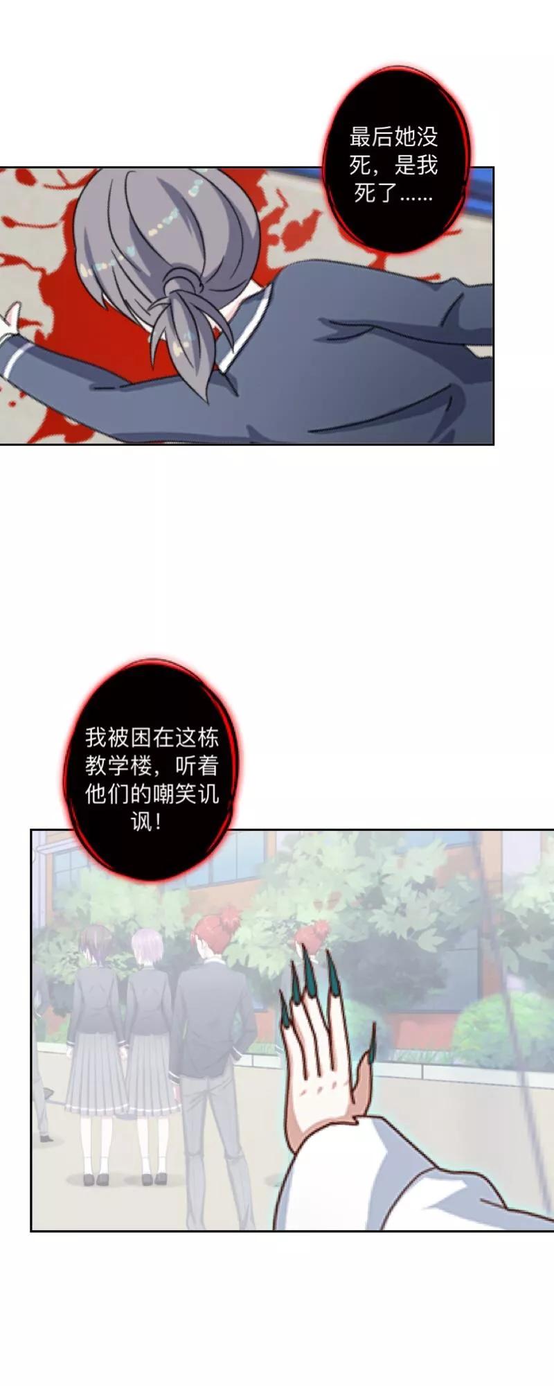 《学校有鬼》第9话 嗑药了吧？！ 第14页