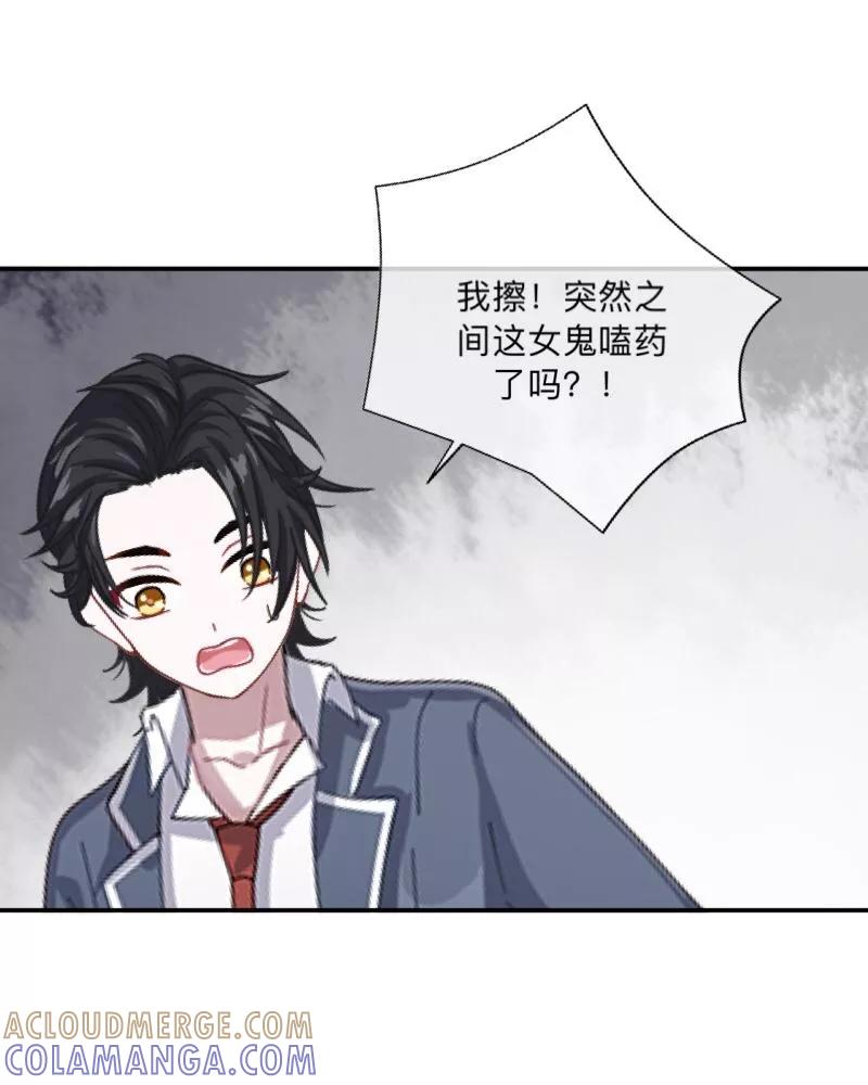 《学校有鬼》第9话 嗑药了吧？！ 第35页