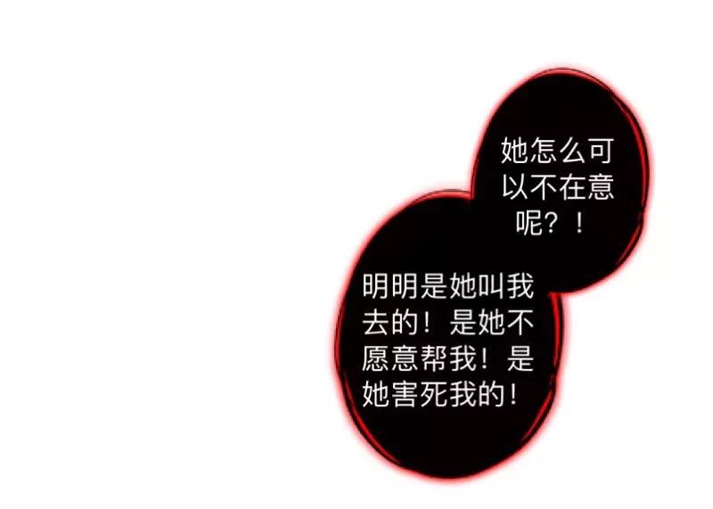《学校有鬼》第9话 嗑药了吧？！ 第16页