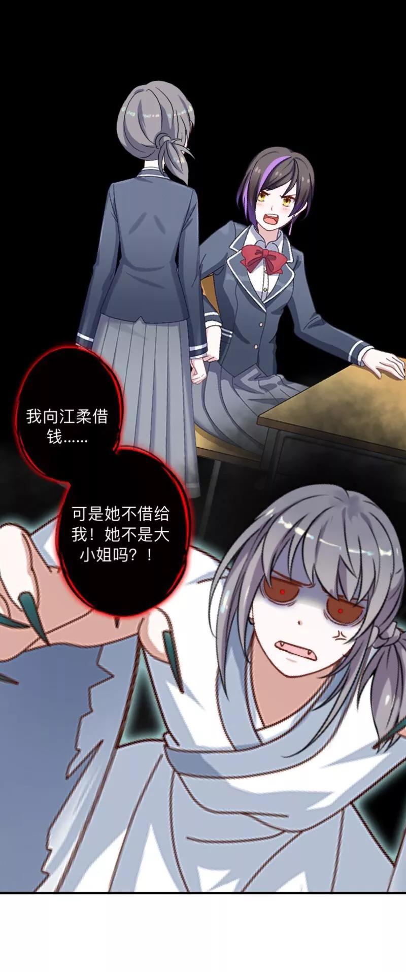《学校有鬼》第9话 嗑药了吧？！ 第12页