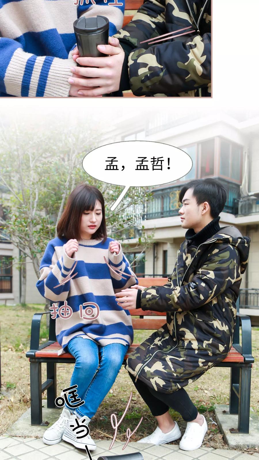 《总裁老公，天黑请闭眼》第9话 第14页