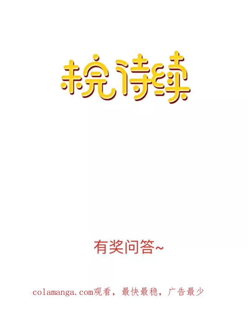 《学校有鬼》第9话 嗑药了吧？！ 第36页