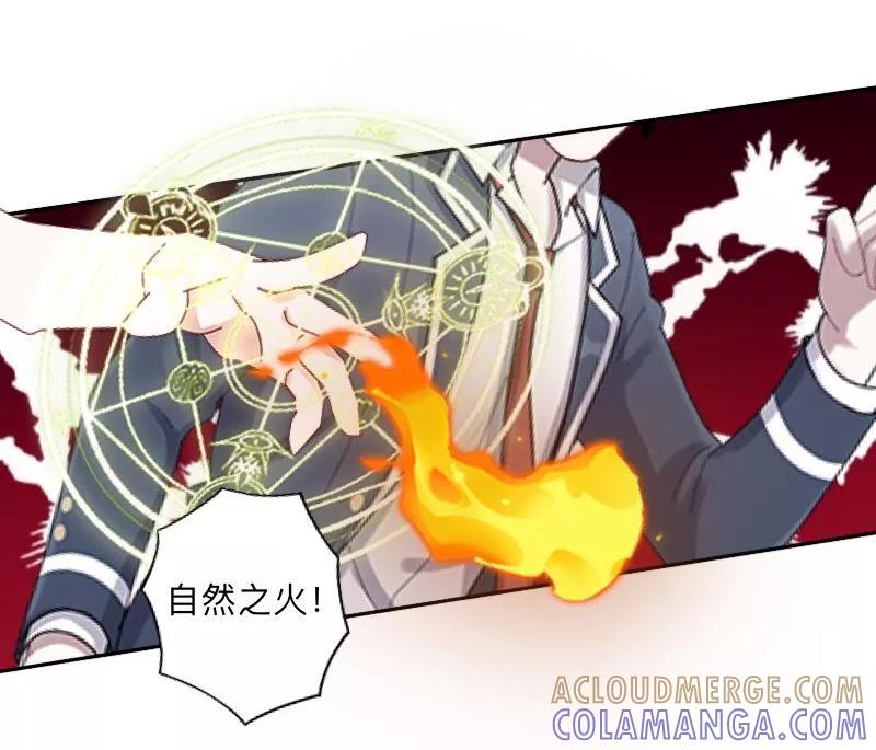 《学校有鬼》第9话 嗑药了吧？！ 第21页