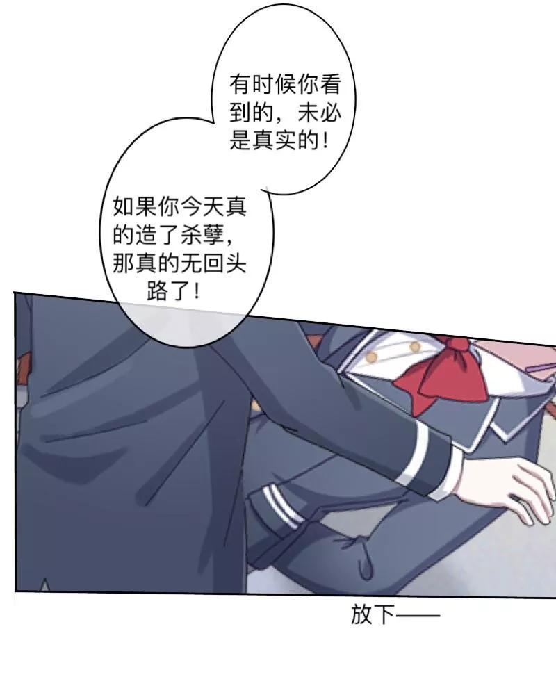 《学校有鬼》第9话 嗑药了吧？！ 第24页