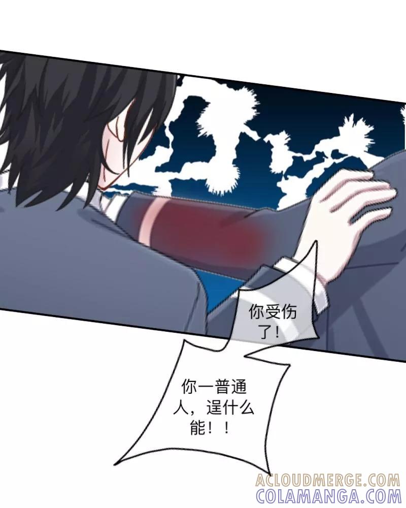 《学校有鬼》第9话 嗑药了吧？！ 第31页