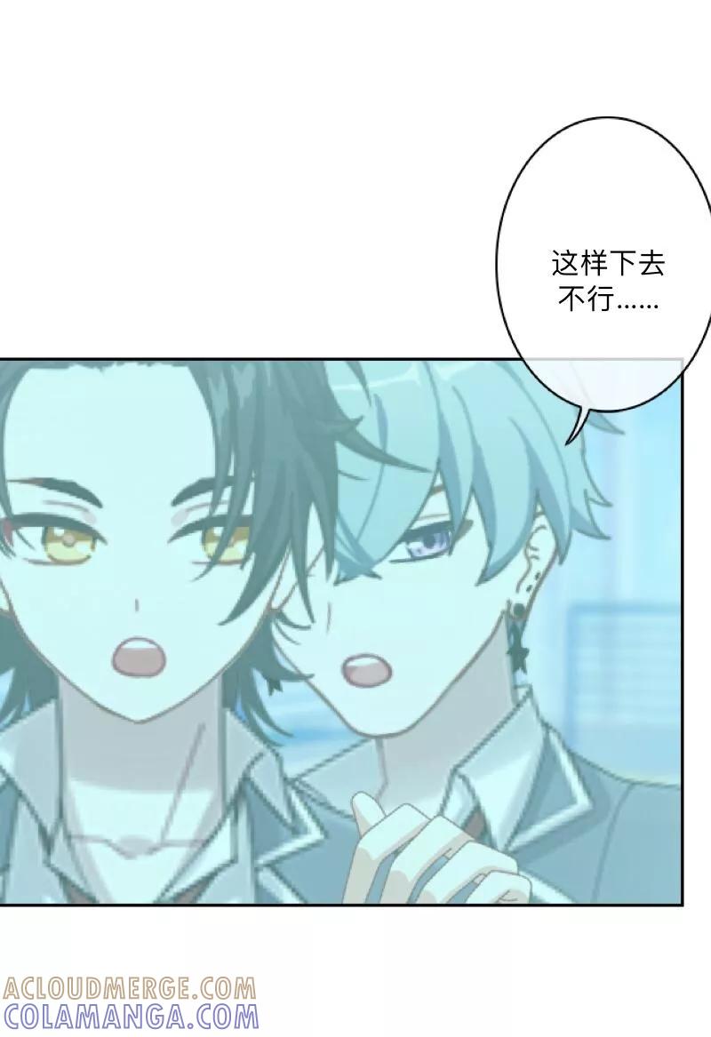 《学校有鬼》第9话 嗑药了吧？！ 第5页