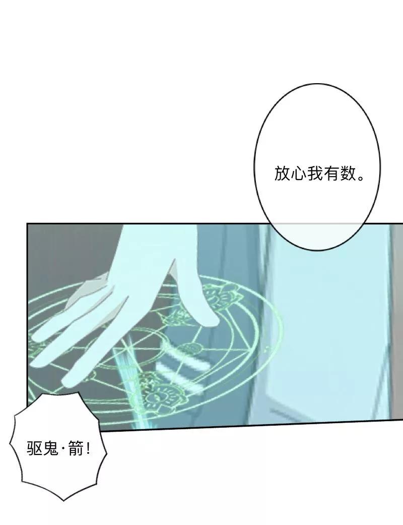《学校有鬼》第9话 嗑药了吧？！ 第6页