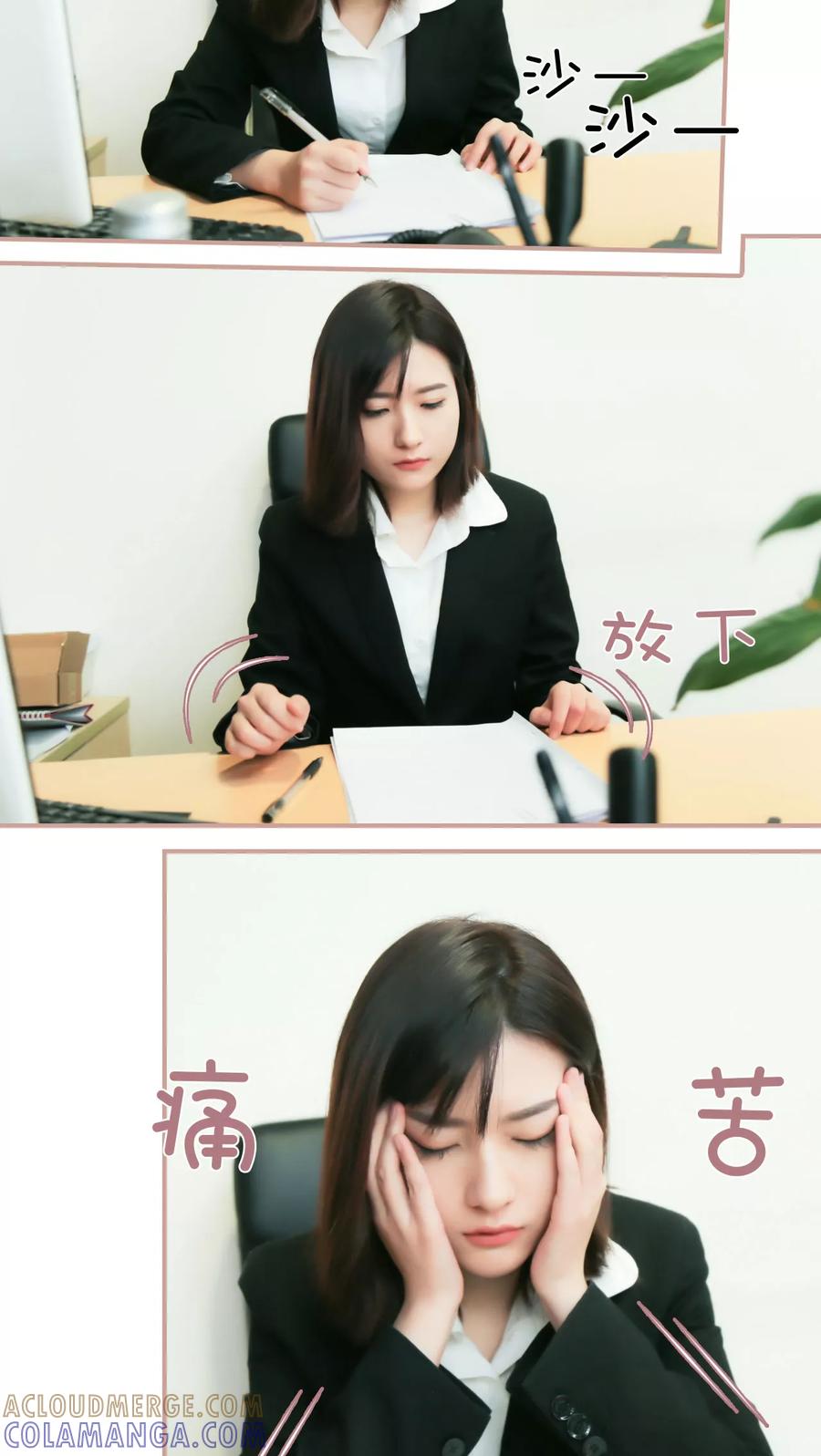 《总裁老公，天黑请闭眼》第9话 第3页