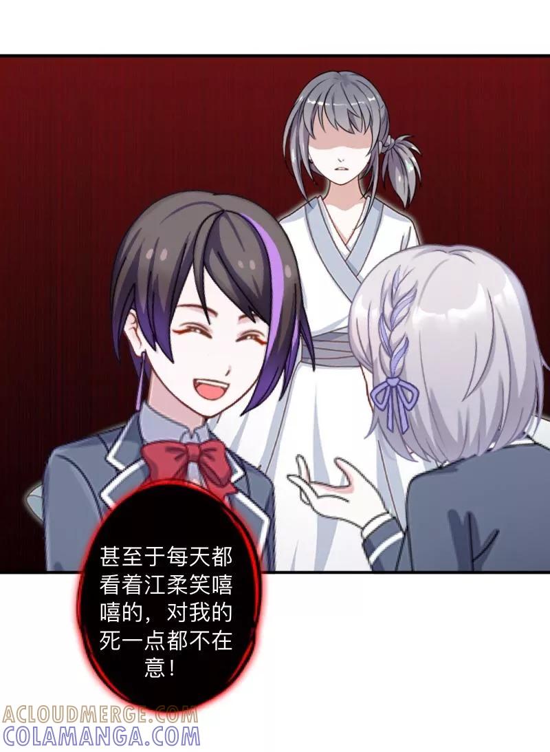 《学校有鬼》第9话 嗑药了吧？！ 第15页