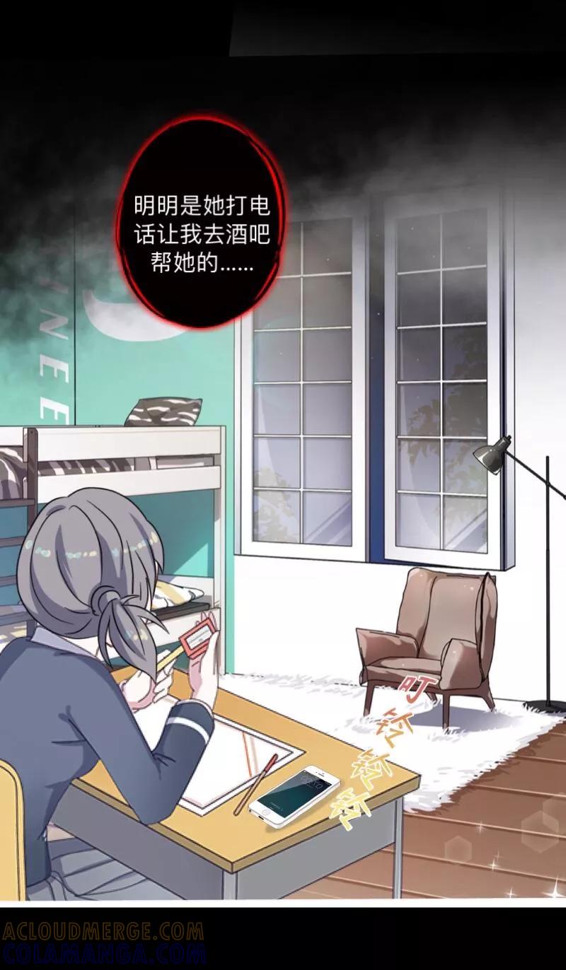 《学校有鬼》第9话 嗑药了吧？！ 第9页