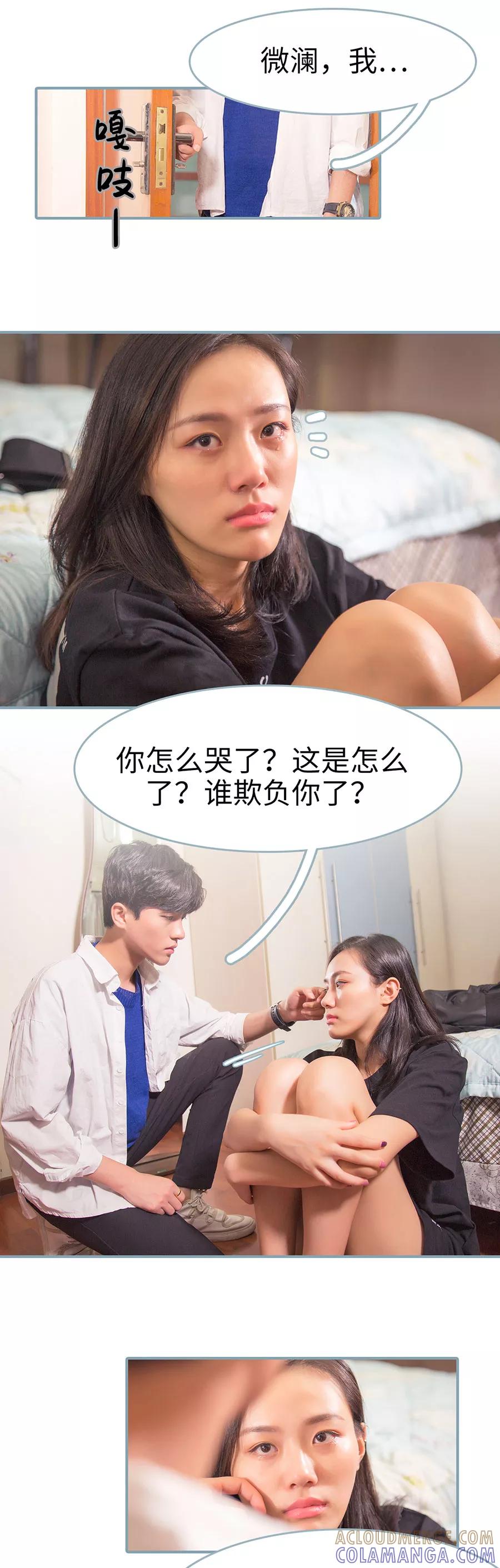 《婚色撩人：傅少的独宠》第9话 第3页