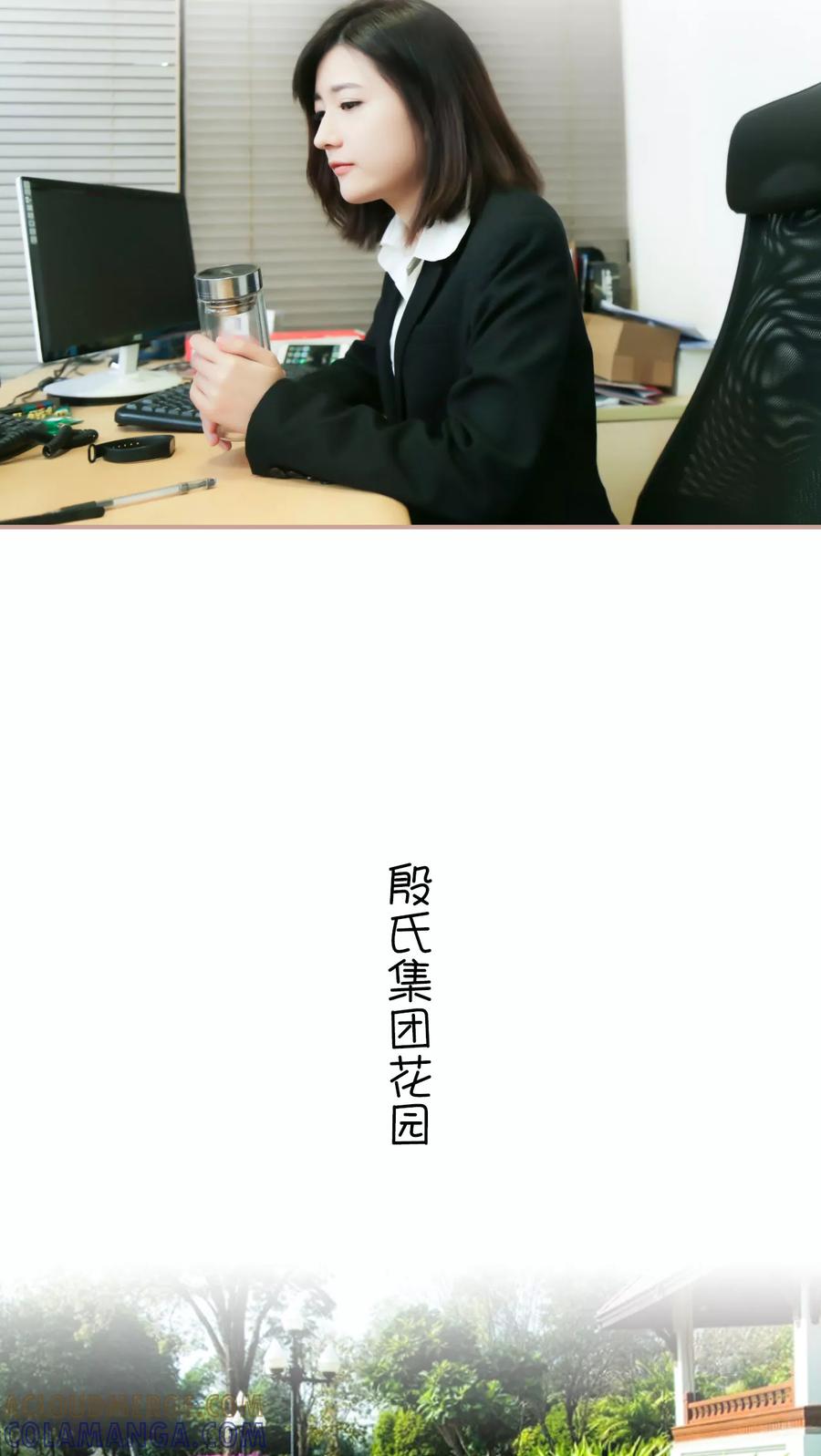 《总裁老公，天黑请闭眼》第9话 第7页
