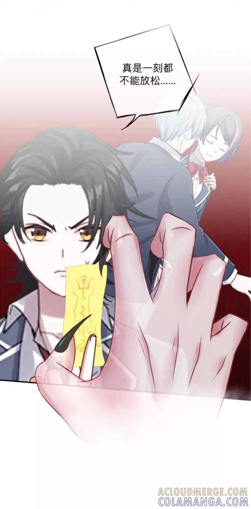 《学校有鬼》第9话 嗑药了吧？！ 第23页