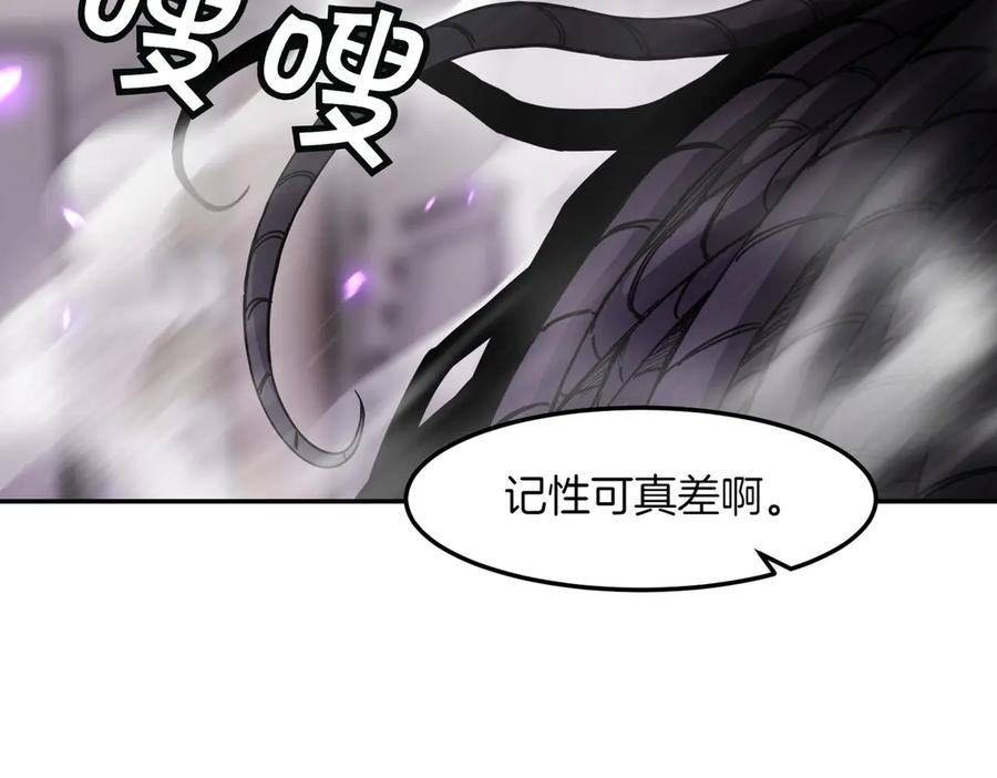 《萨满Shaman》第102话 不得已的行动 第143页