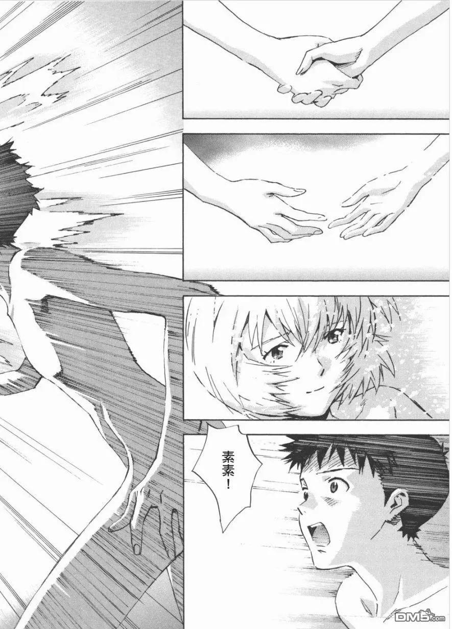 《脏器公主》第41话 最终话 第44页