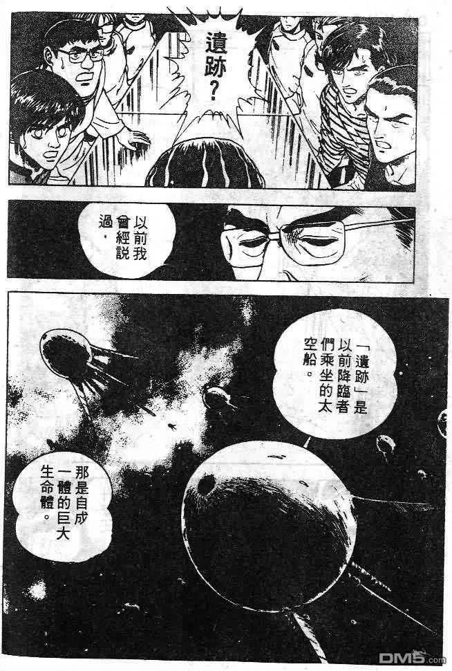 《强殖装甲凯普》第6卷 第158页