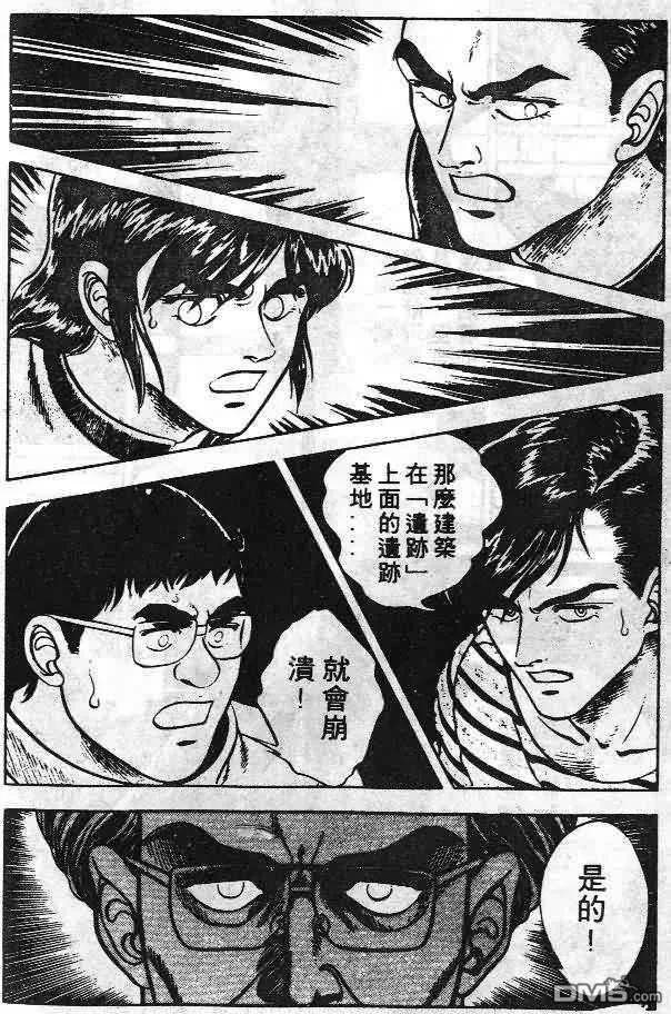 《强殖装甲凯普》第6卷 第160页