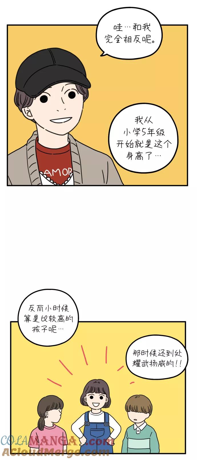 《29岁的我们》[第84话] 男人的温柔都有缘由 第49页