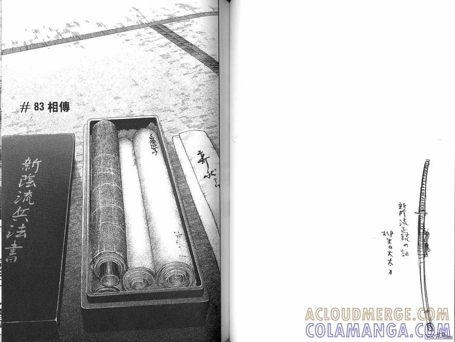 浪客行 - 第9卷 - 第45张图