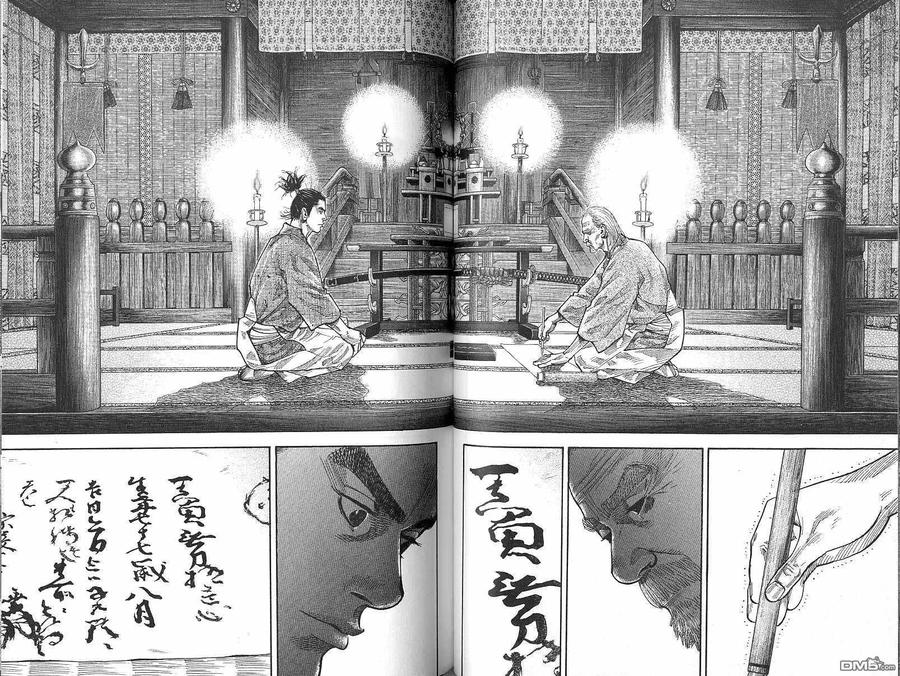 浪客行 - 第9卷 - 第46张图