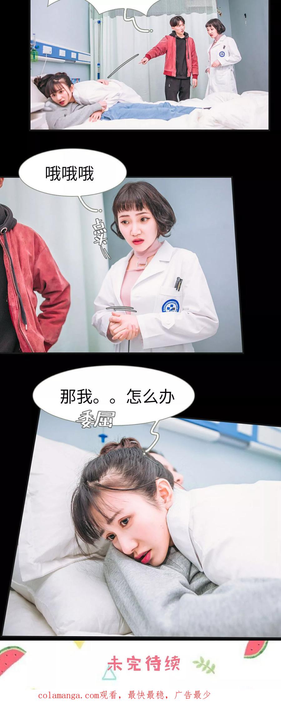 《总裁男友是自闭症》第1话 第16页