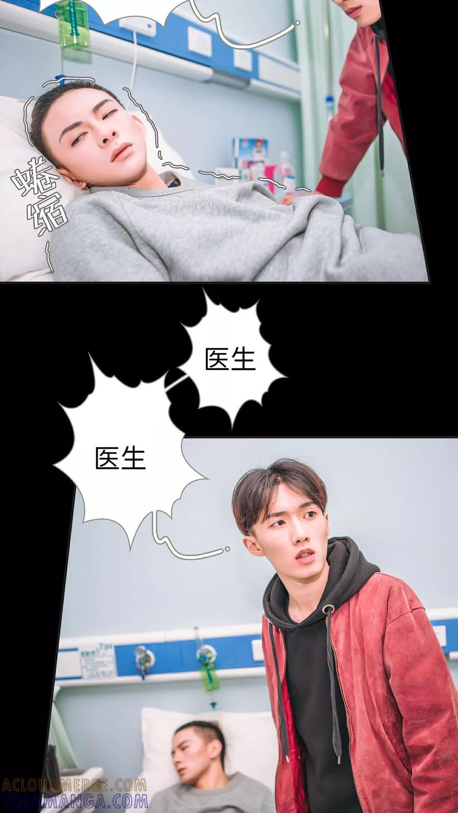 《总裁男友是自闭症》第1话 第3页