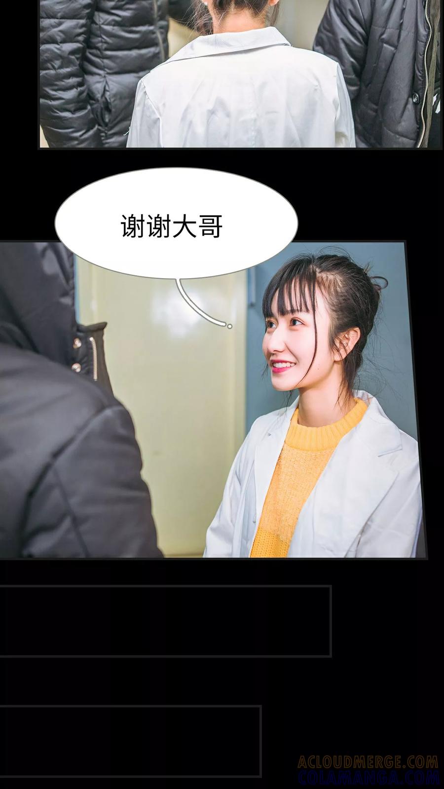 《总裁男友是自闭症》第1话 第9页