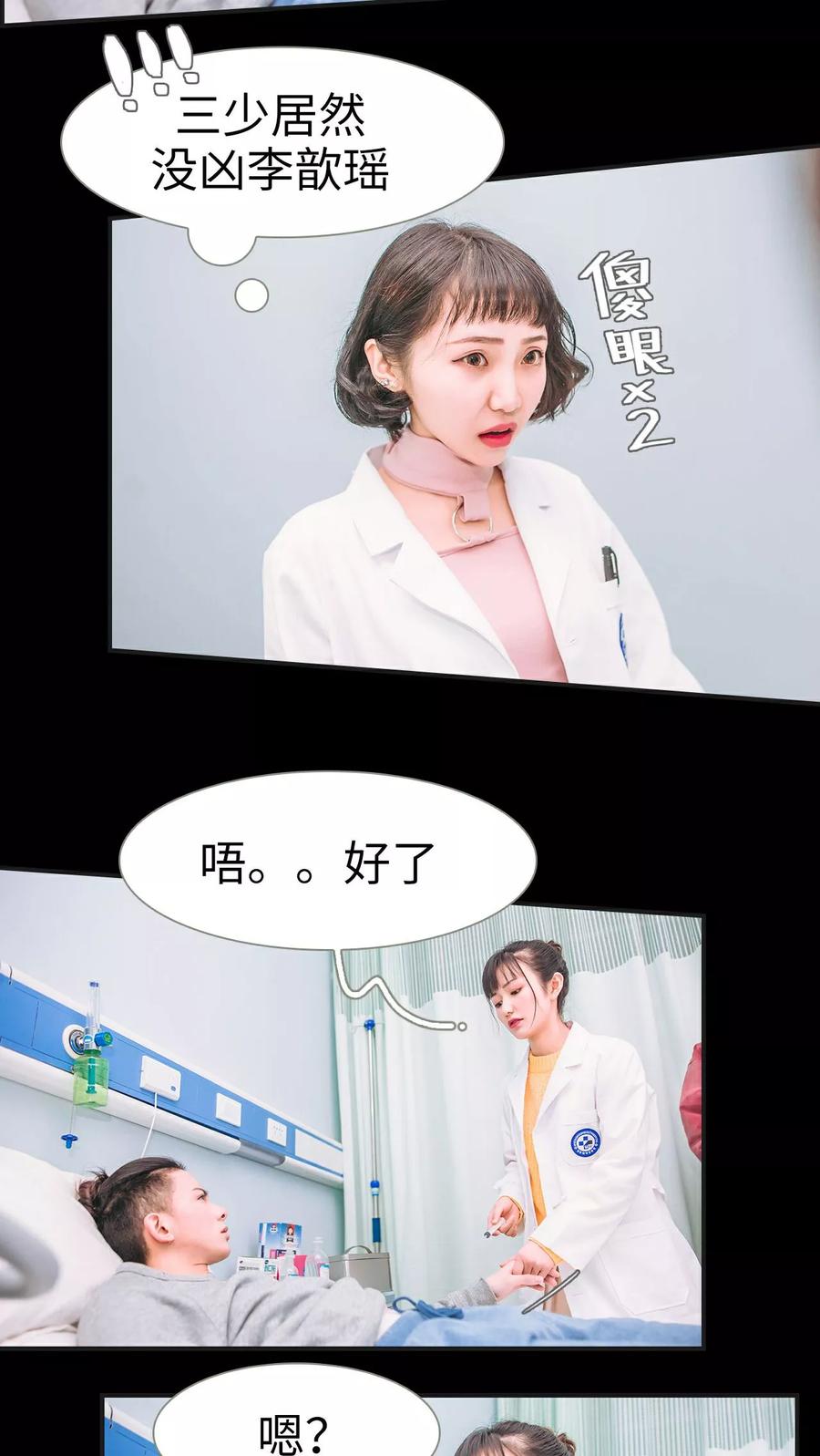《总裁男友是自闭症》第1话 第14页