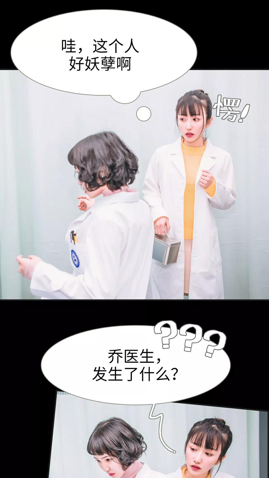 《总裁男友是自闭症》第1话 第10页