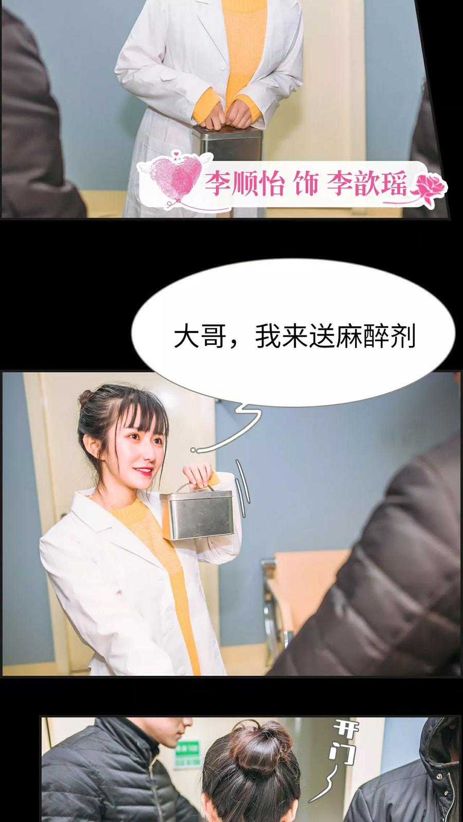 《总裁男友是自闭症》第1话 第8页