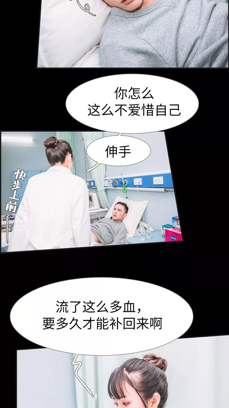 《总裁男友是自闭症》第1话 第12页