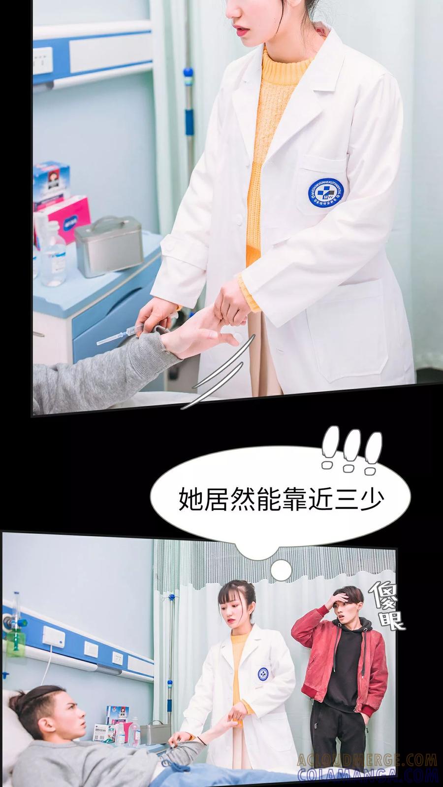 《总裁男友是自闭症》第1话 第13页