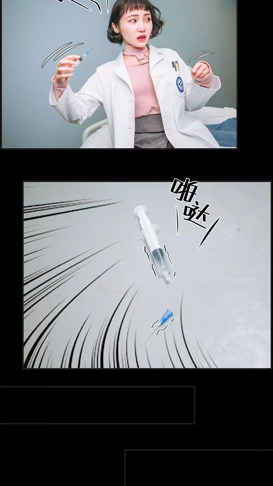 《总裁男友是自闭症》第1话 第6页