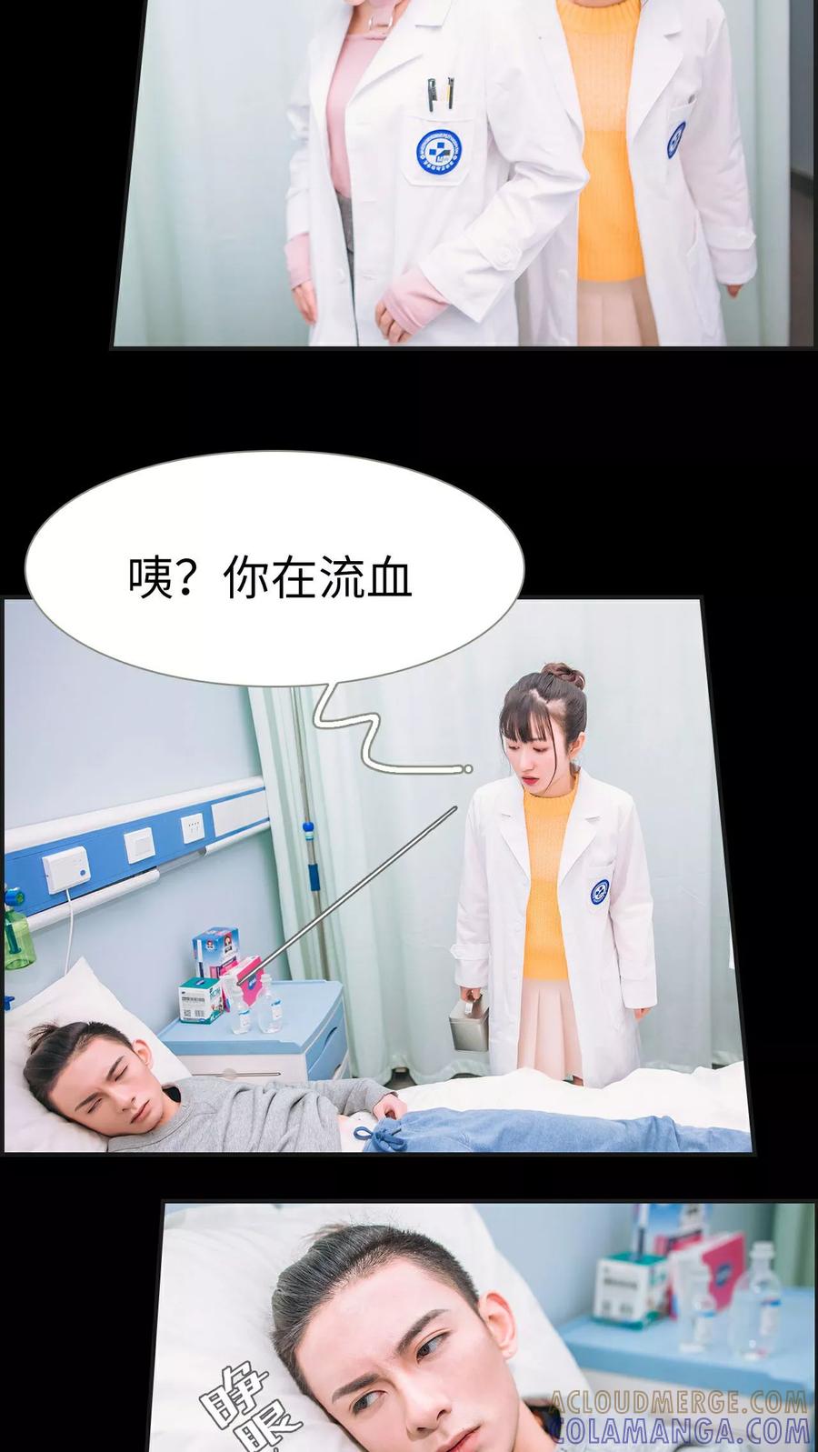 《总裁男友是自闭症》第1话 第11页