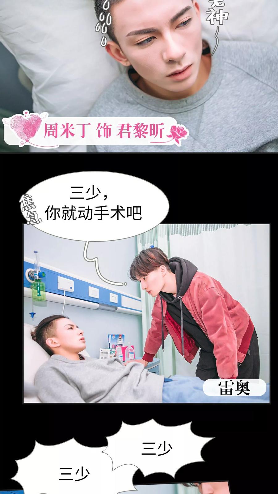 《总裁男友是自闭症》第1话 第2页