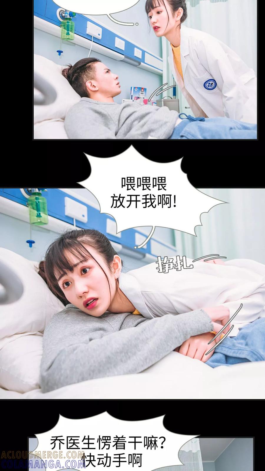 《总裁男友是自闭症》第1话 第15页