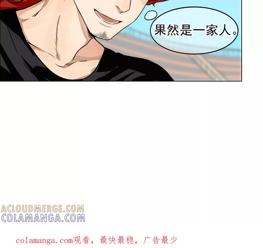 《我的神！OMG》第9话 各显神通 第23页
