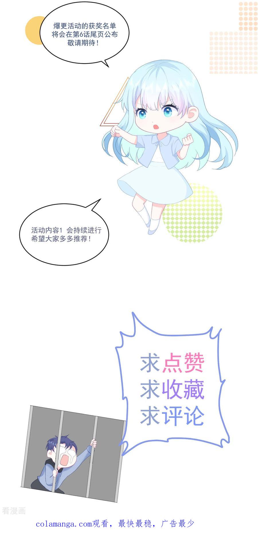 《我和“我”的恋爱史》第4话 温柔的他和幼稚的他 第40页