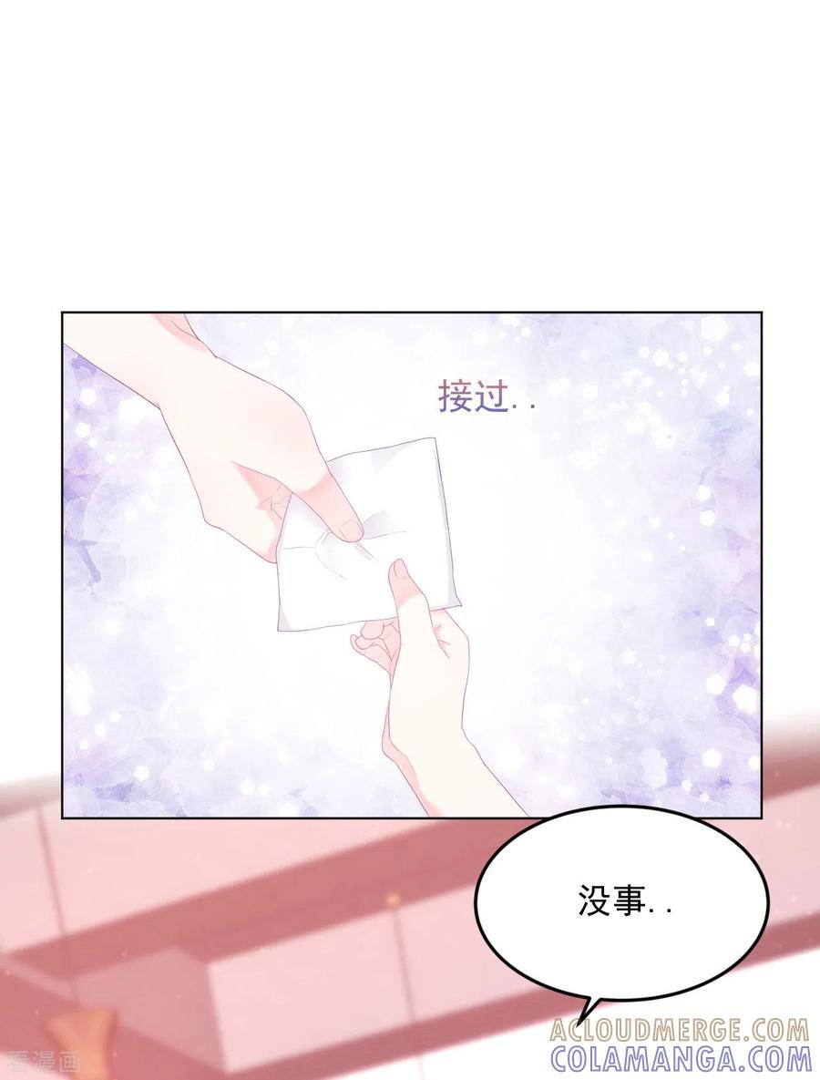 《我和“我”的恋爱史》第4话 温柔的他和幼稚的他 第31页