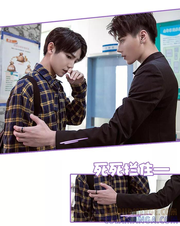 我是他的男盆友 第8话 第4页