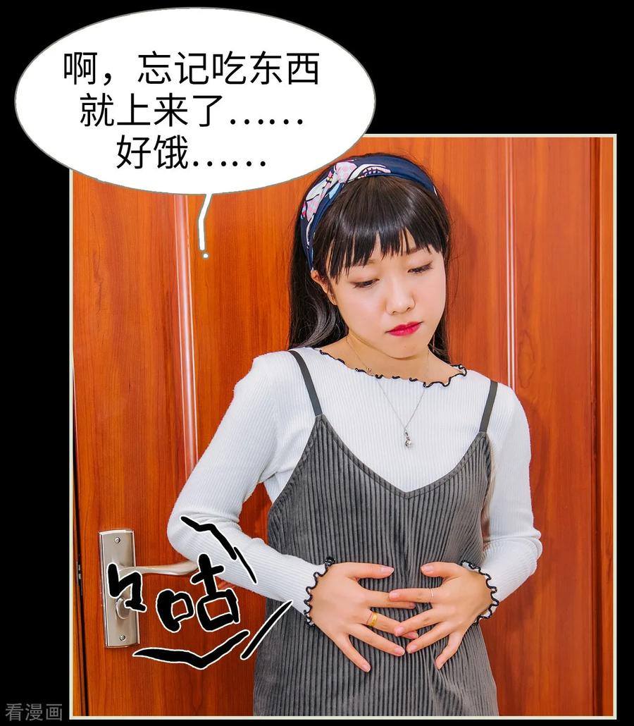 《校草的专属丫头》第2话 第26页